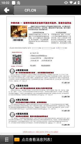 截图4
